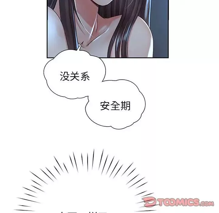 情定大阪第8話