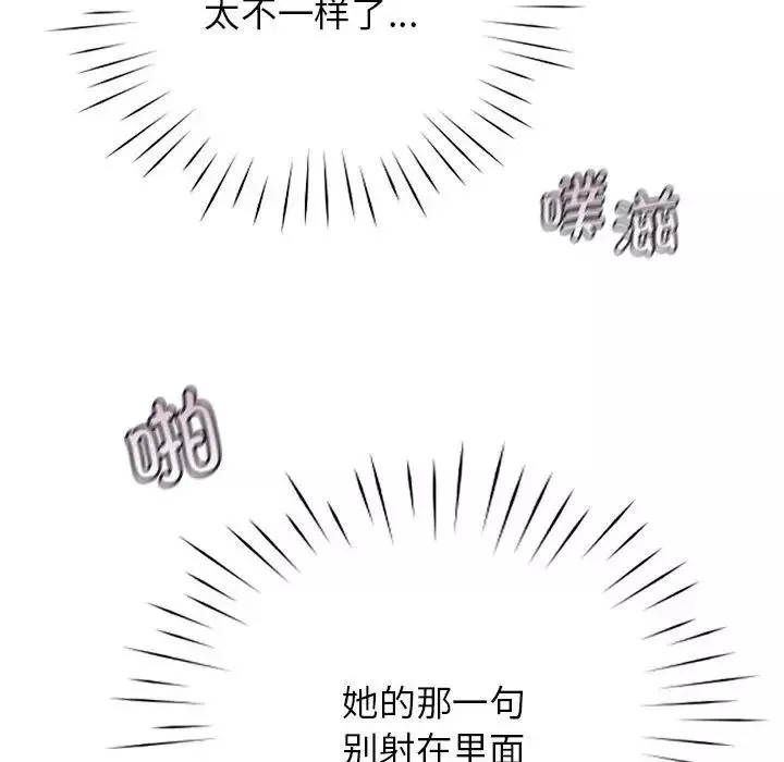 情定大阪-第8话 - 图片 118