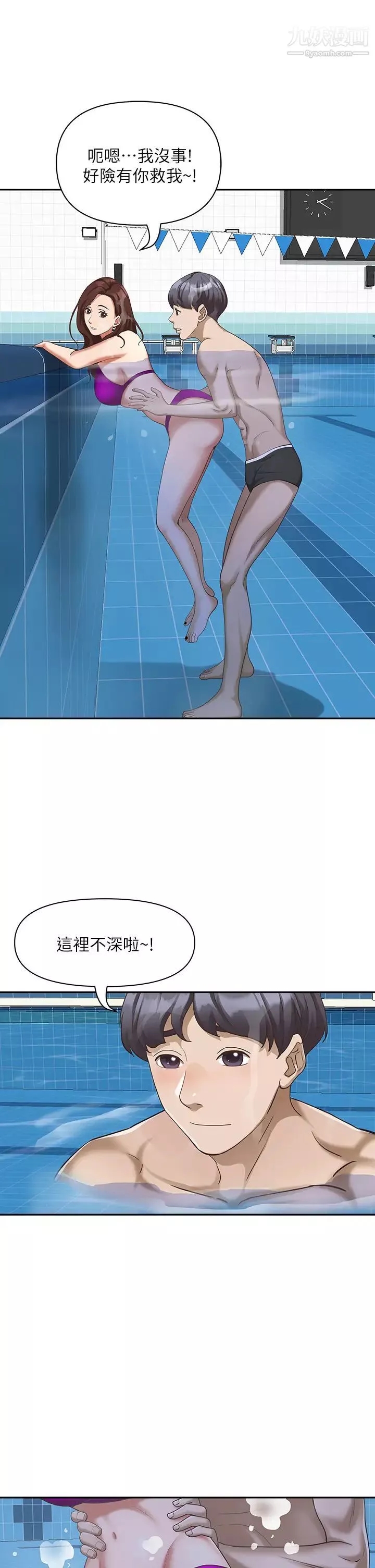 霸占人妻-第7话-水中亲密的肢体教学 - 图片 13