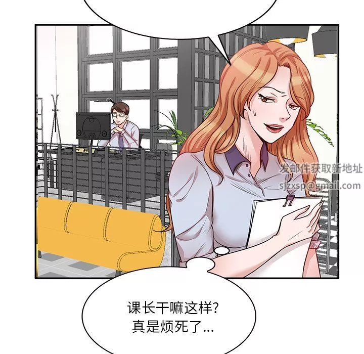 坏坏的大嫂-第10话 - 图片 97