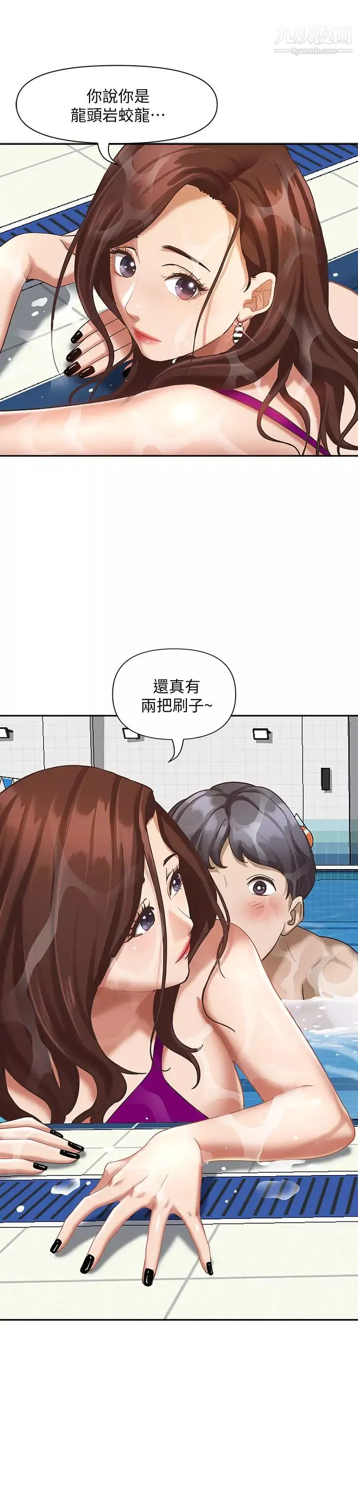 霸佔人妻第7話-水中親密的肢體教學