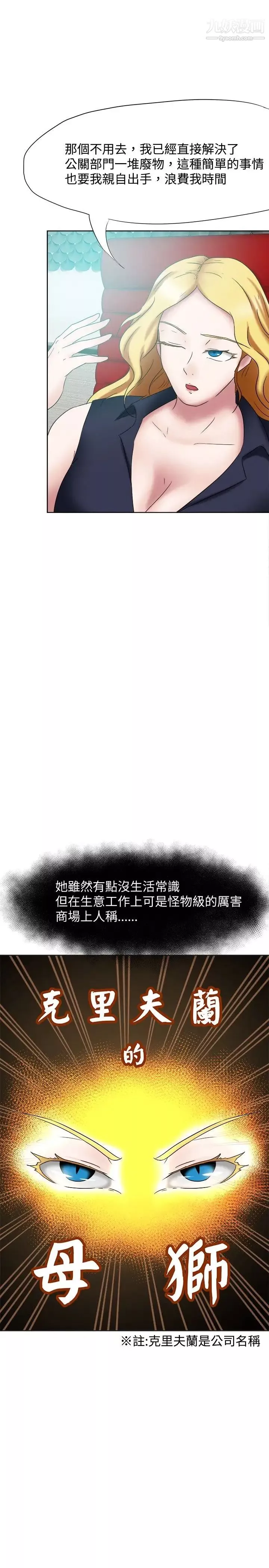 好朋友的女朋友-第22话 - 图片 26