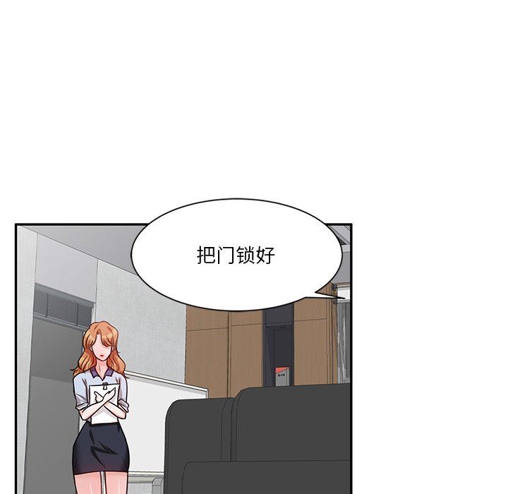 坏坏的大嫂第10话