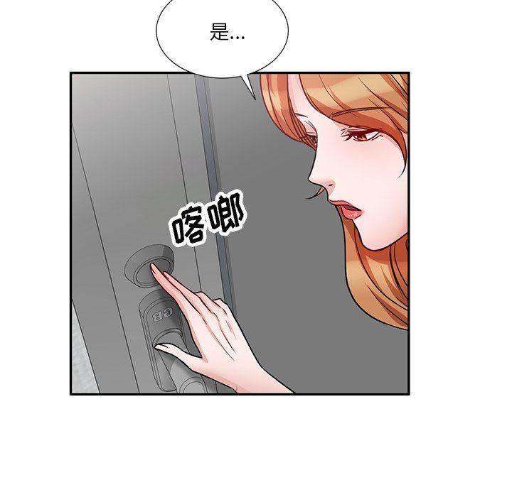 壞壞的大嫂第10話