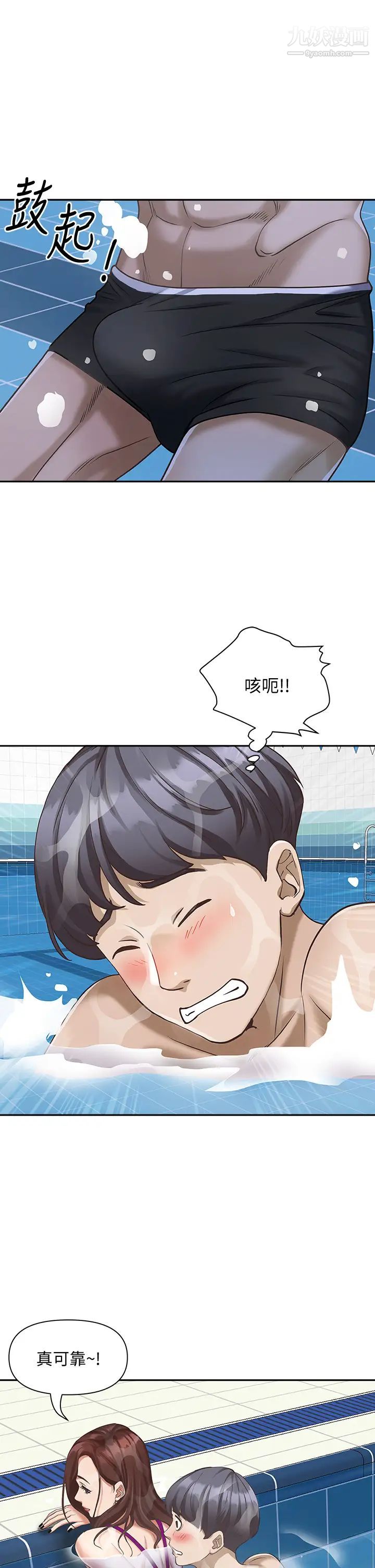 霸佔人妻第7話-水中親密的肢體教學