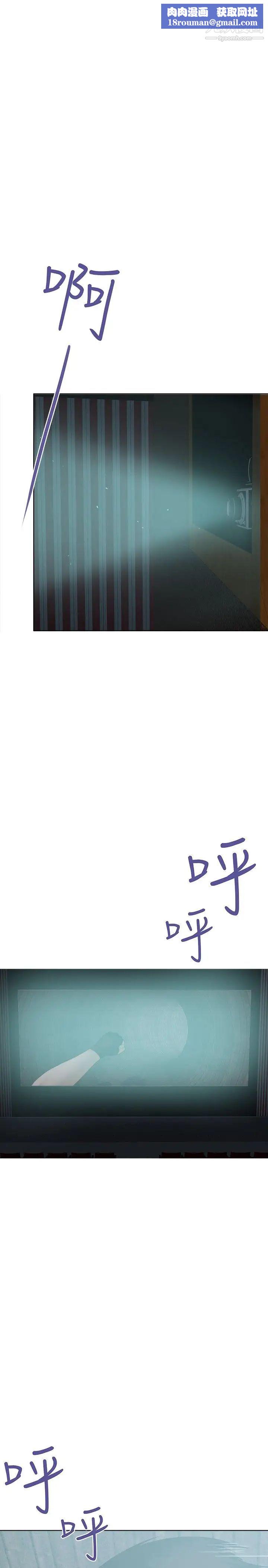 好朋友的女朋友第23话