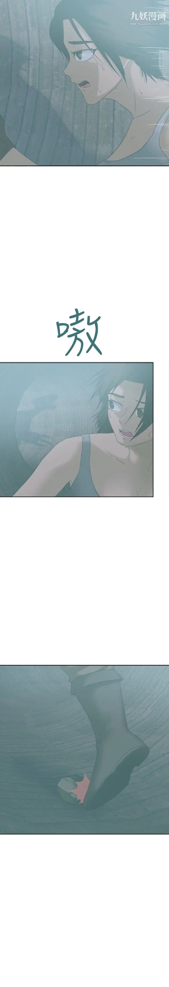 好朋友的女朋友第23话