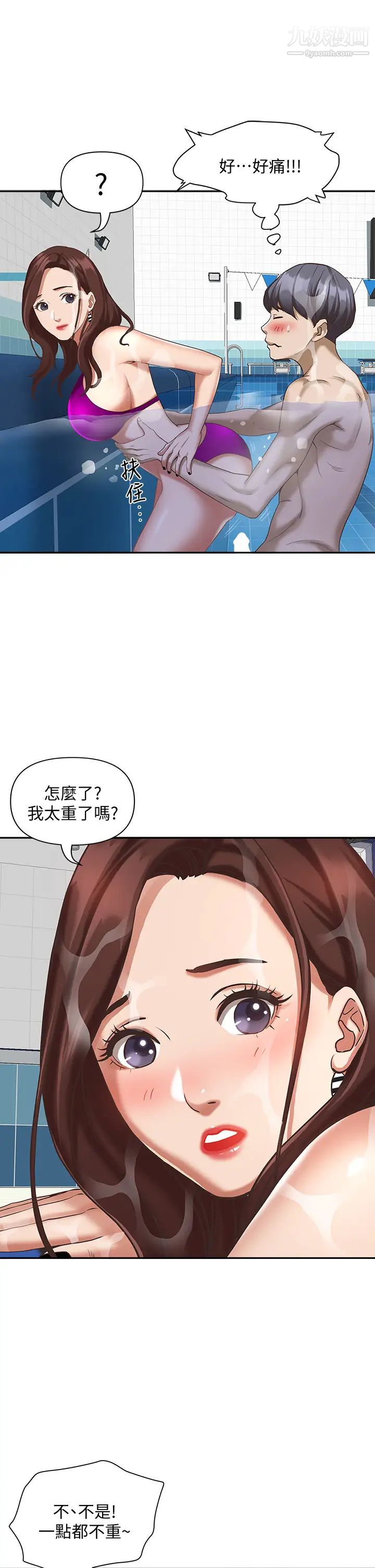 霸佔人妻第7話-水中親密的肢體教學