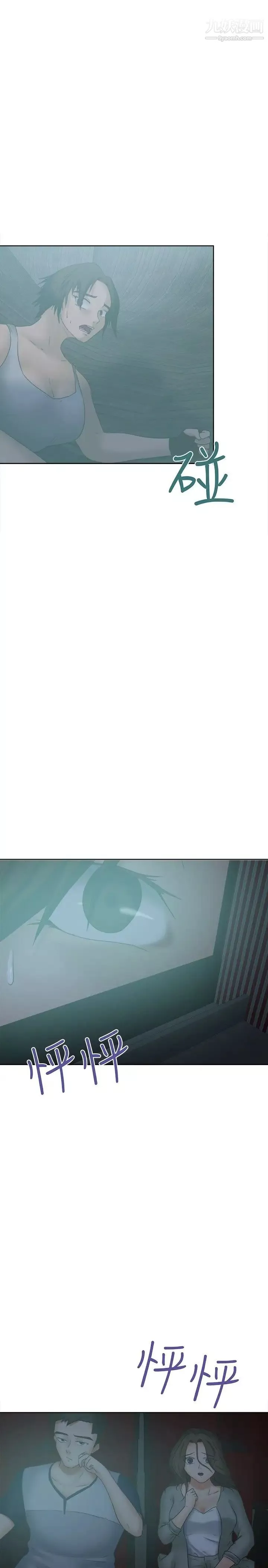 好朋友的女朋友第23話