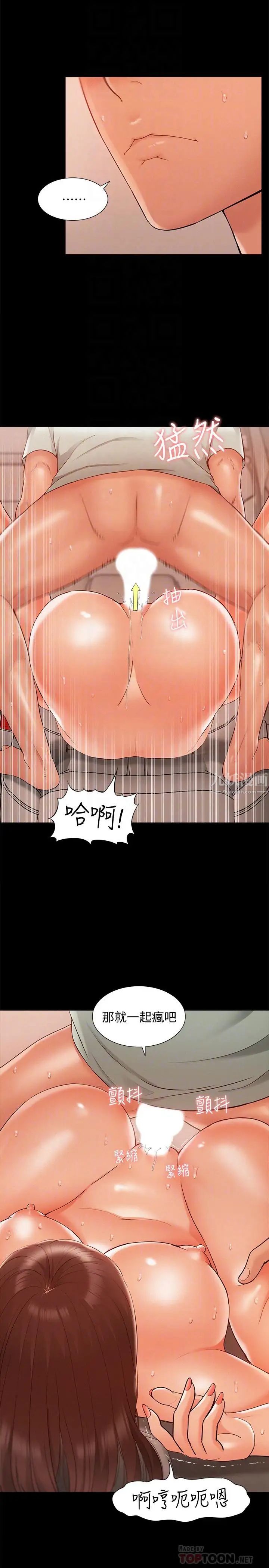 難言之隱第18話-傳遍全身的快感