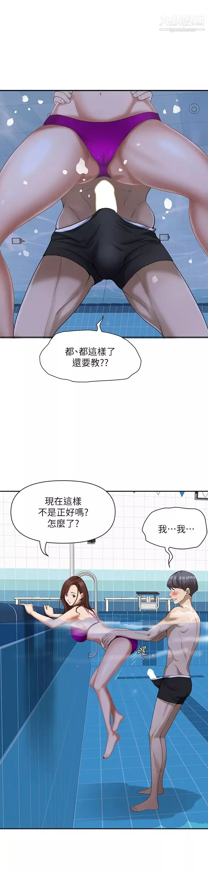 霸占人妻-第7话-水中亲密的肢体教学 - 图片 25