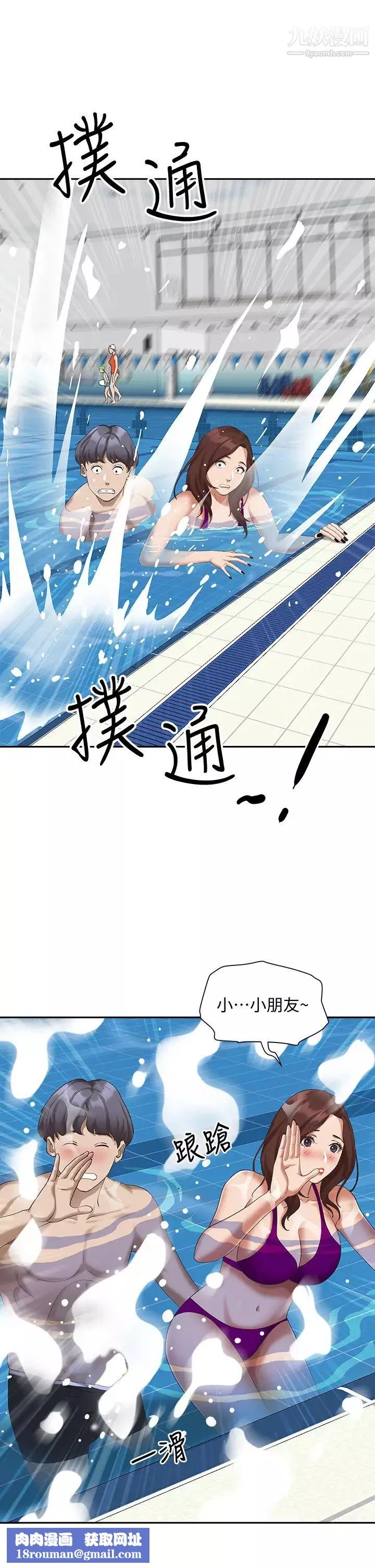 霸占人妻-第7话-水中亲密的肢体教学 - 图片 29