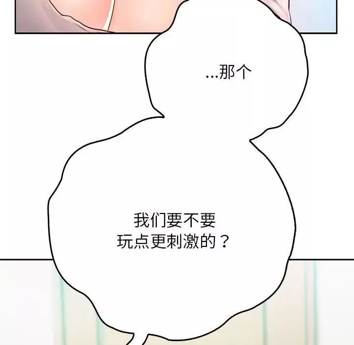 情定大阪-第8话 - 图片 136