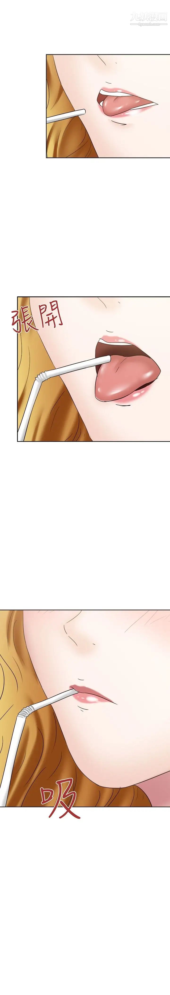 好朋友的女朋友第23话