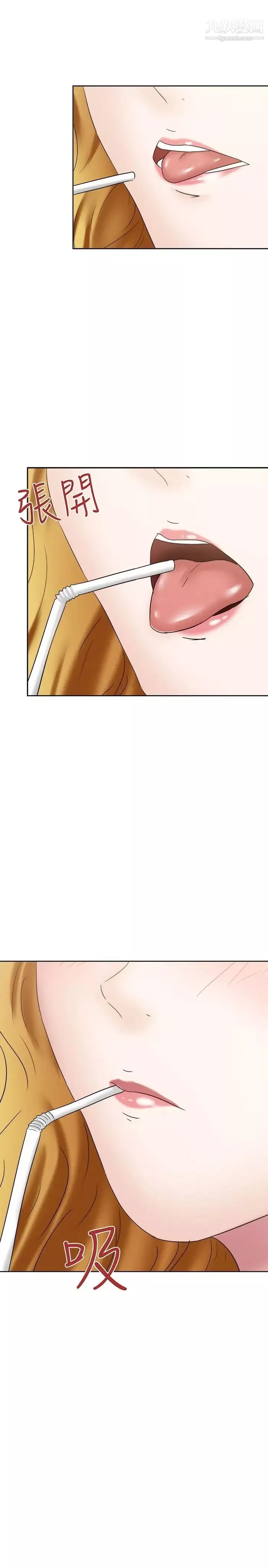 好朋友的女朋友第23話