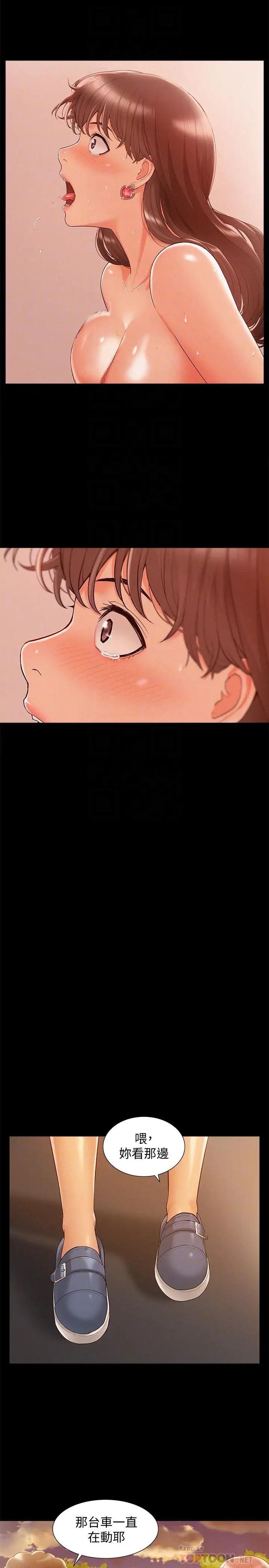 难言之隐第18话-传遍全身的快感