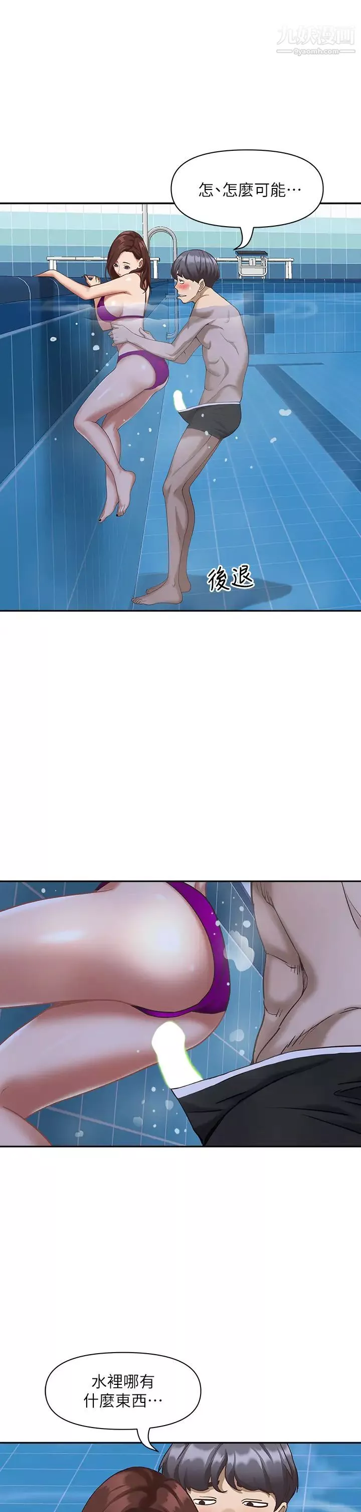 霸占人妻-第7话-水中亲密的肢体教学 - 图片 35