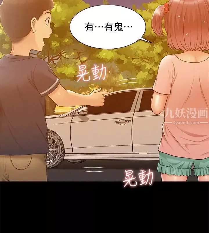 难言之隐-第18话-传遍全身的快感 - 图片 17