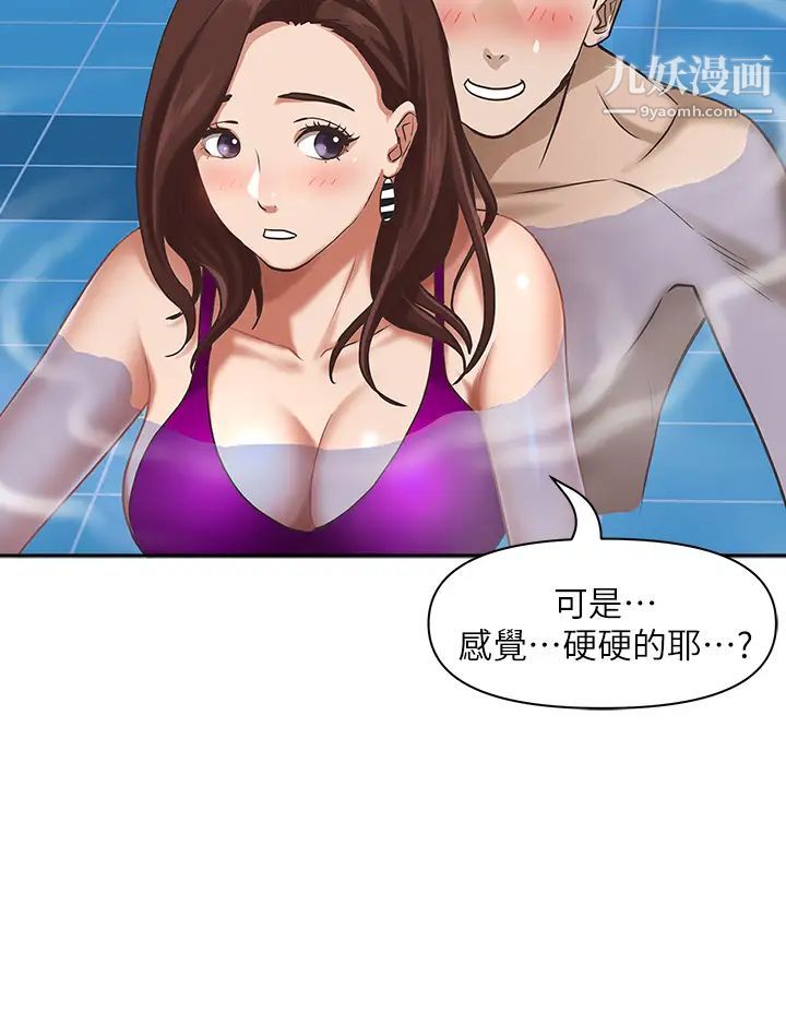 霸占人妻第7话-水中亲密的肢体教学