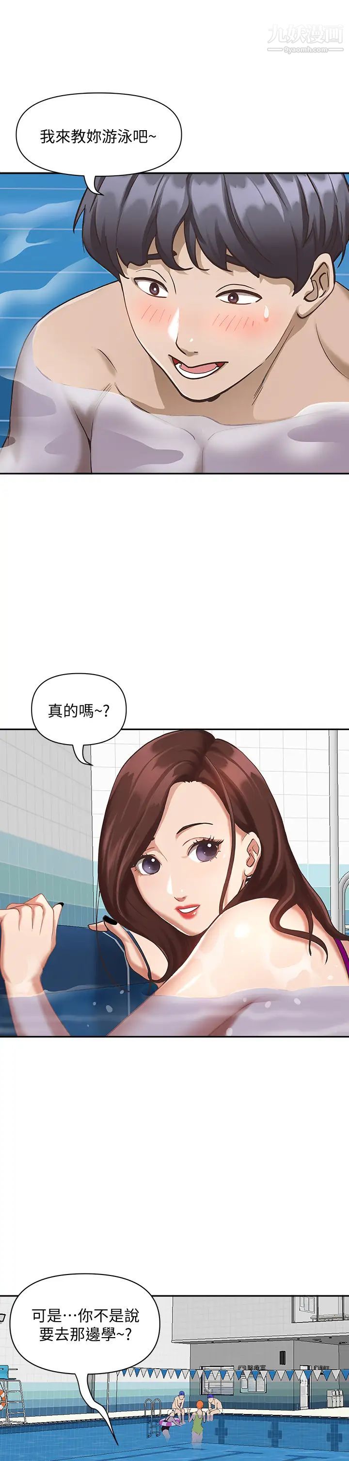 霸占人妻第7话-水中亲密的肢体教学