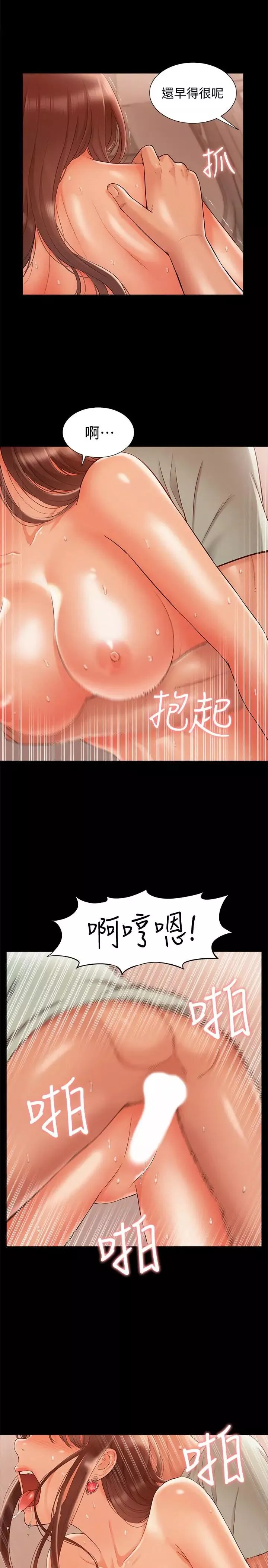 难言之隐-第18话-传遍全身的快感 - 图片 22