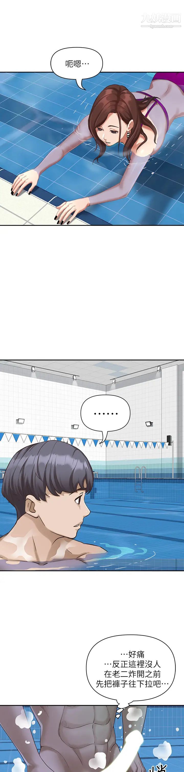 霸佔人妻第7話-水中親密的肢體教學