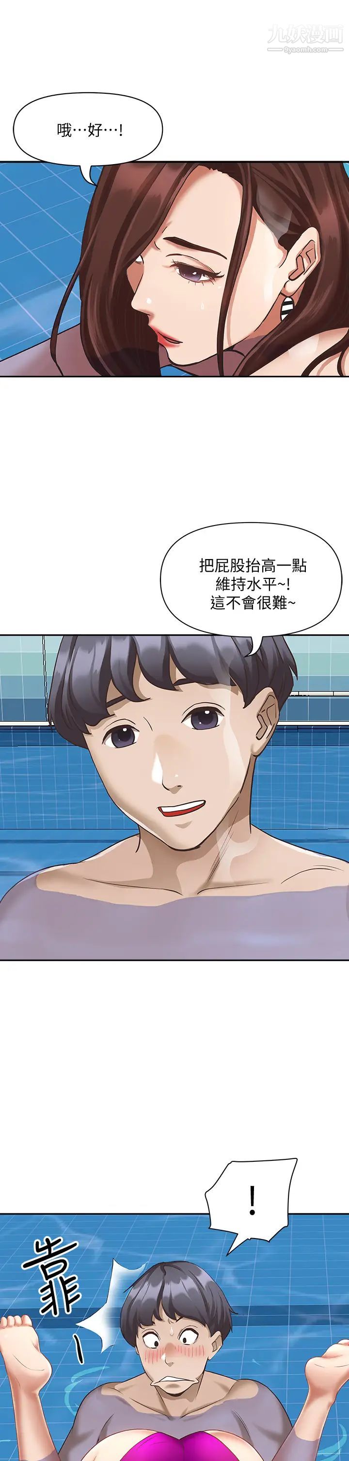 霸佔人妻第7話-水中親密的肢體教學