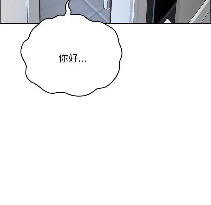 情定大阪第9话