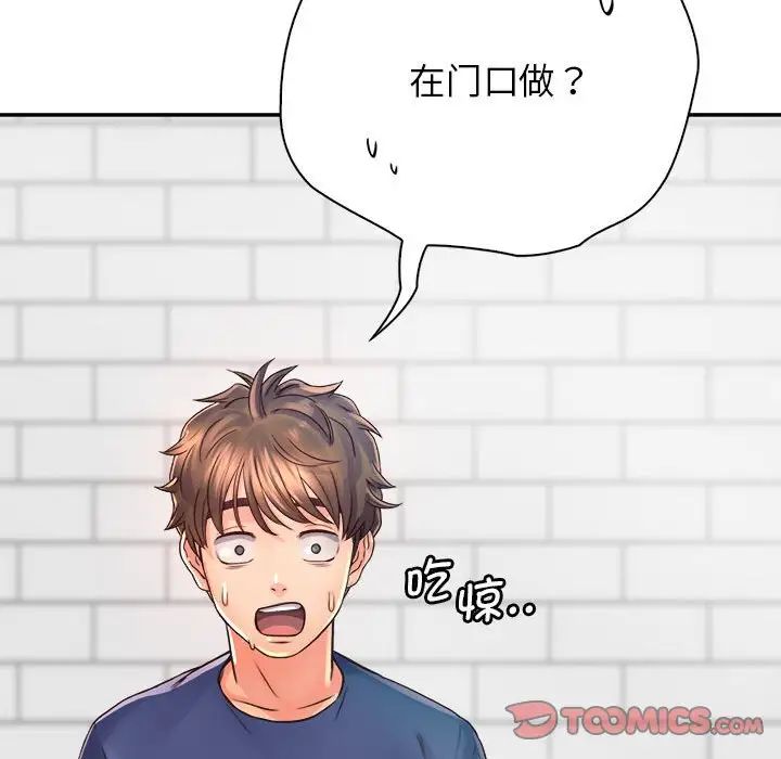 情定大阪第9话