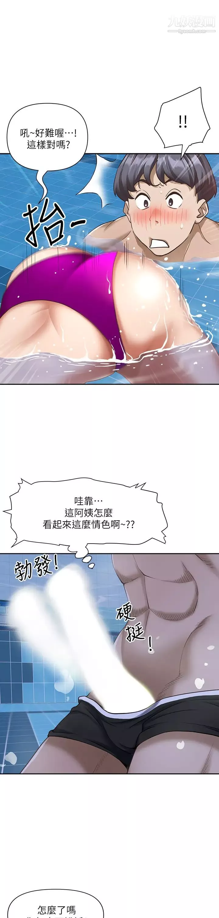 霸佔人妻第7話-水中親密的肢體教學