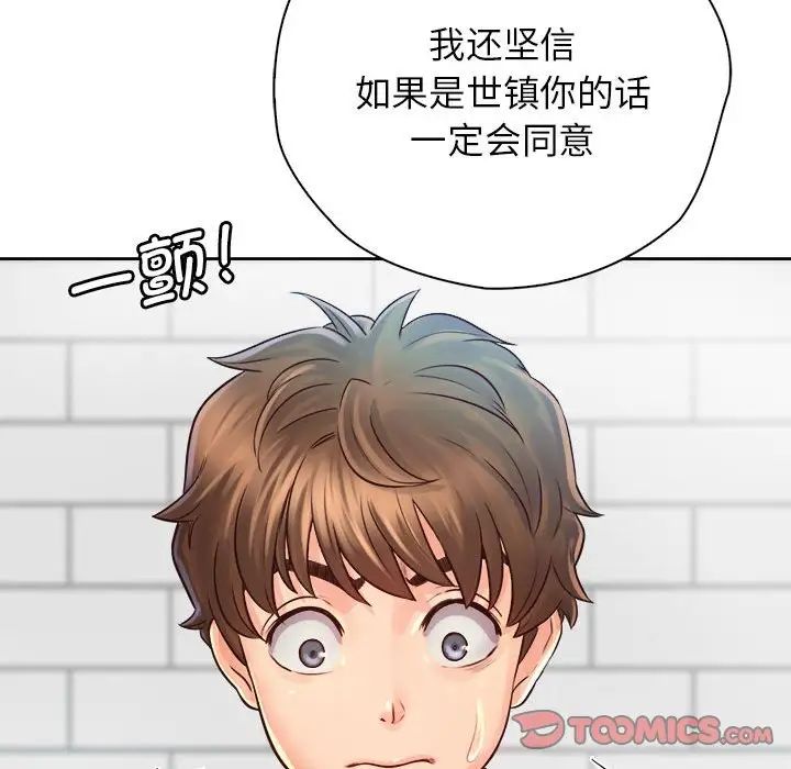 情定大阪第9话
