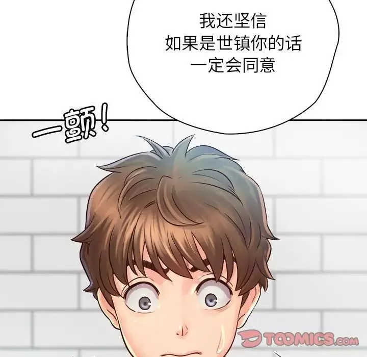情定大阪第9話
