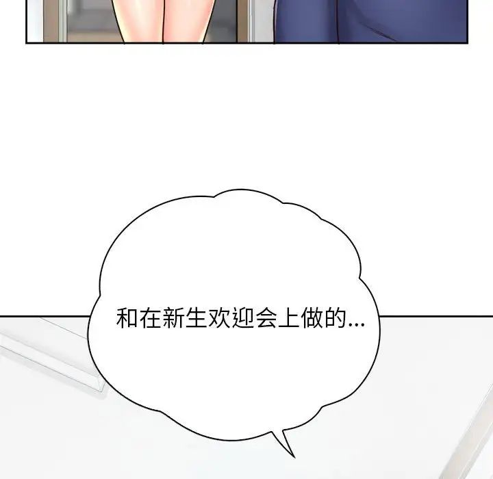 情定大阪第9话