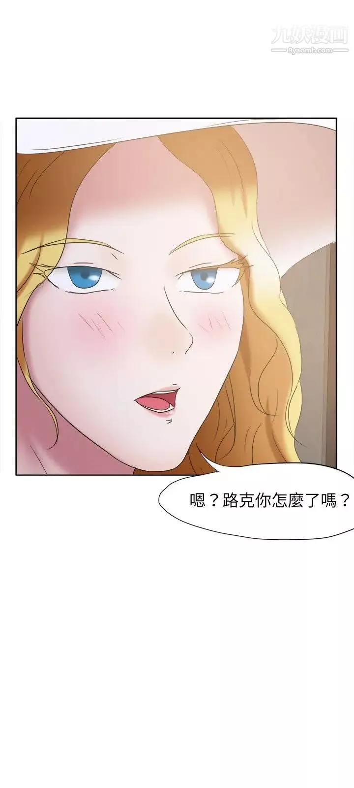 好朋友的女朋友第23話