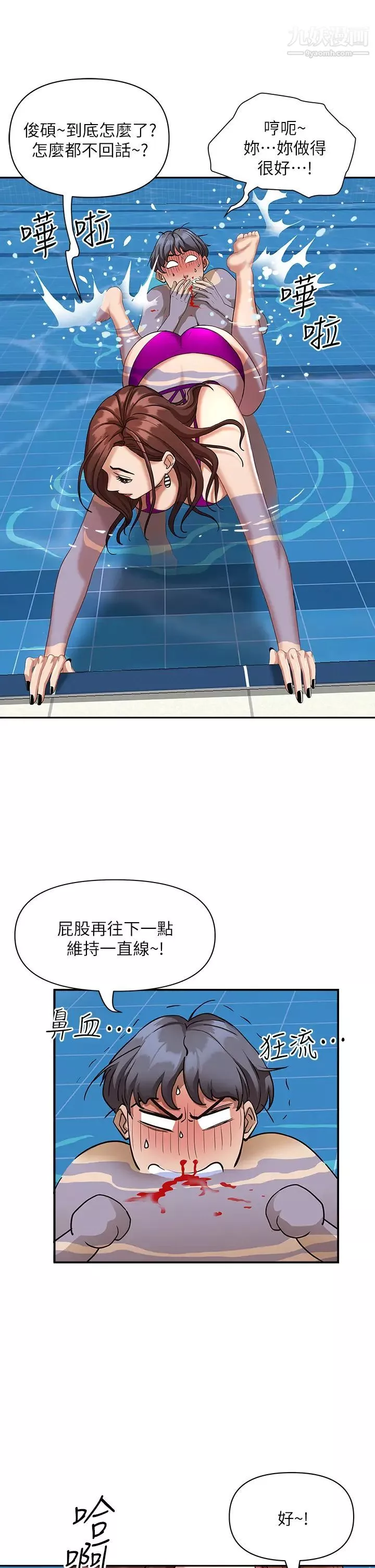 霸佔人妻第8話-在阿姨面前升旗