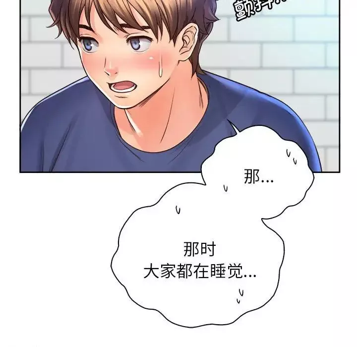 情定大阪-第9话 - 图片 29