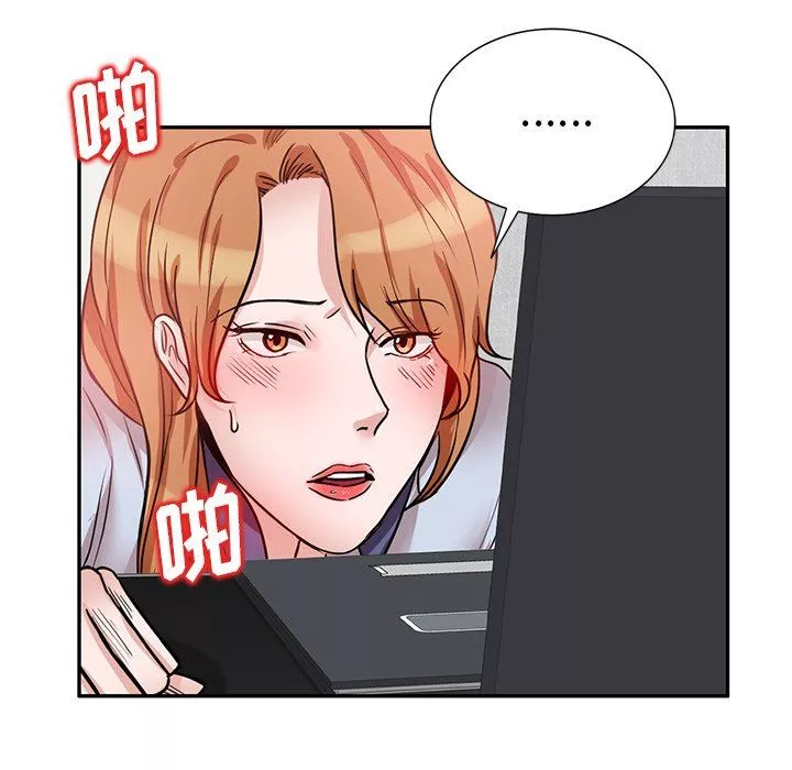 坏坏的大嫂-第11话 - 图片 7