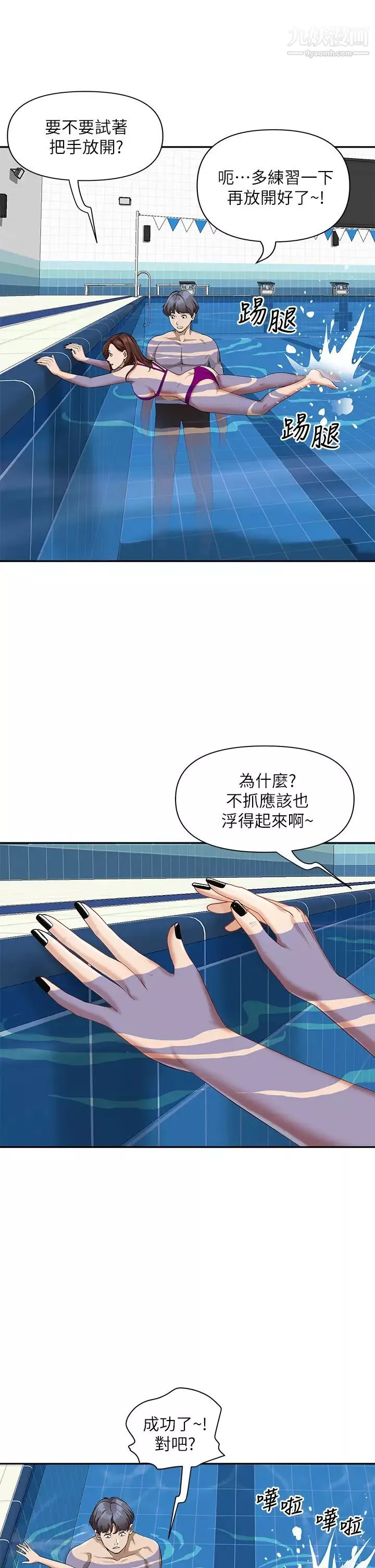 霸占人妻-第8话-在阿姨面前升旗 - 图片 9