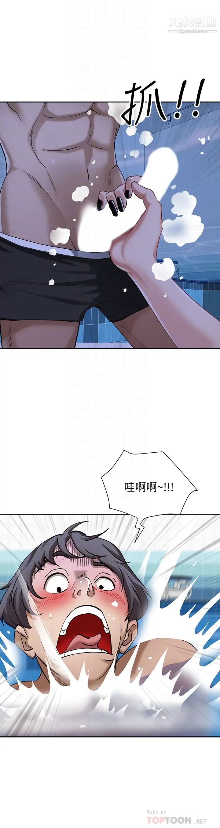 霸佔人妻第8話-在阿姨面前升旗