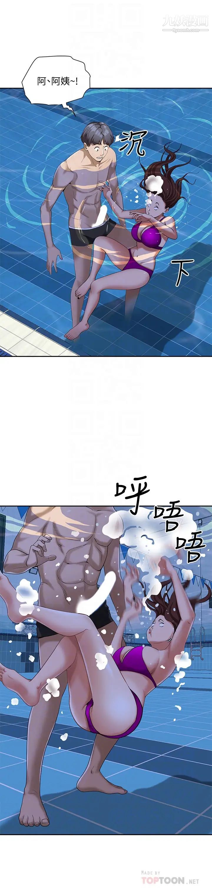 霸占人妻第8话-在阿姨面前升旗