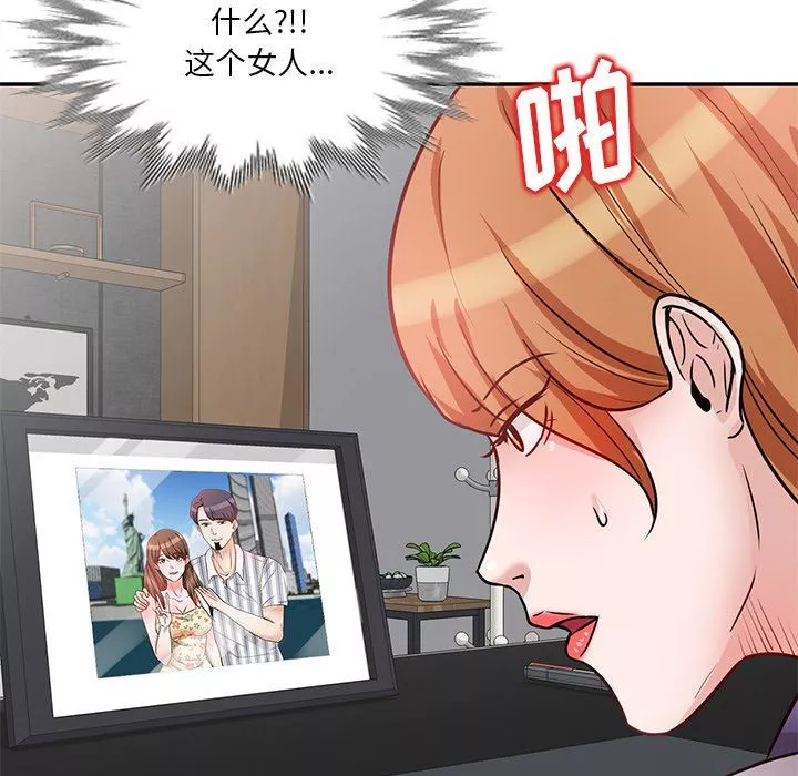 壞壞的大嫂第11話