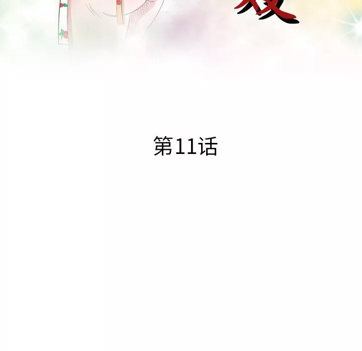 坏坏的大嫂-第11话 - 图片 15