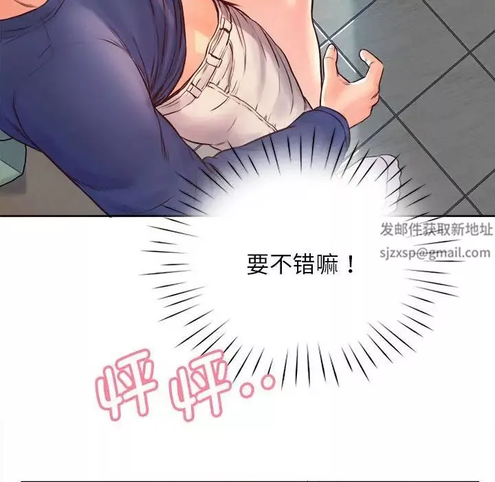情定大阪-第9话 - 图片 46