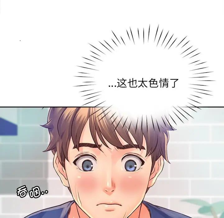 情定大阪第9话