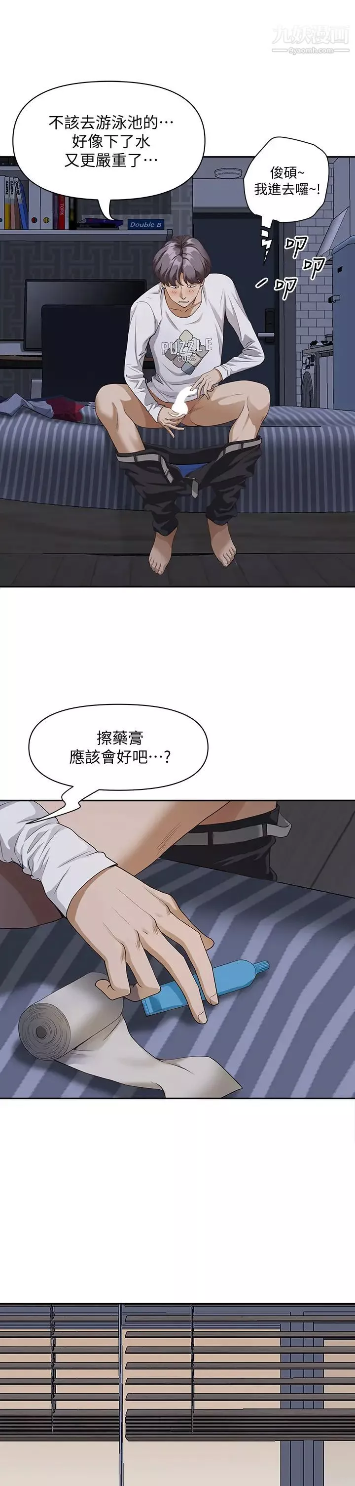 霸占人妻-第8话-在阿姨面前升旗 - 图片 27