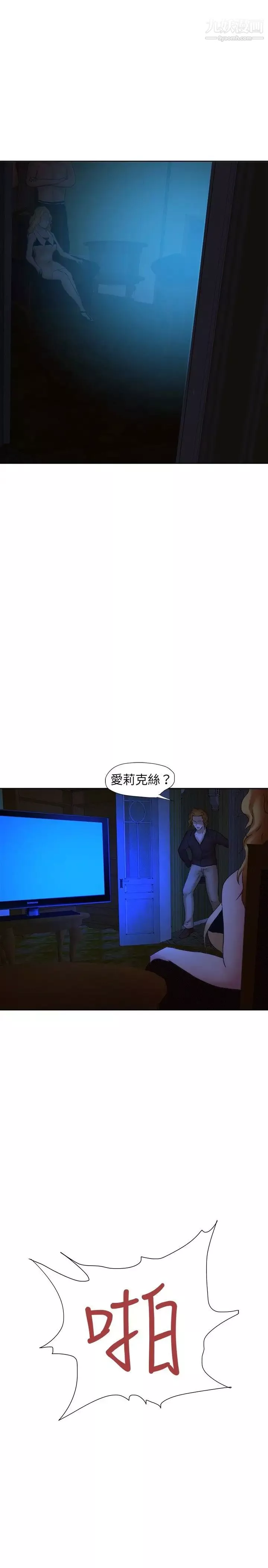 好朋友的女朋友-第24话 - 图片 20