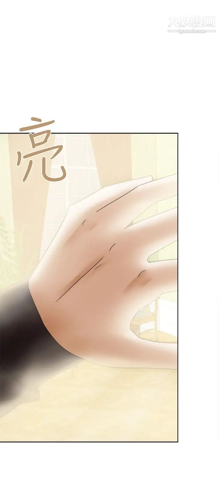 好朋友的女朋友第24话