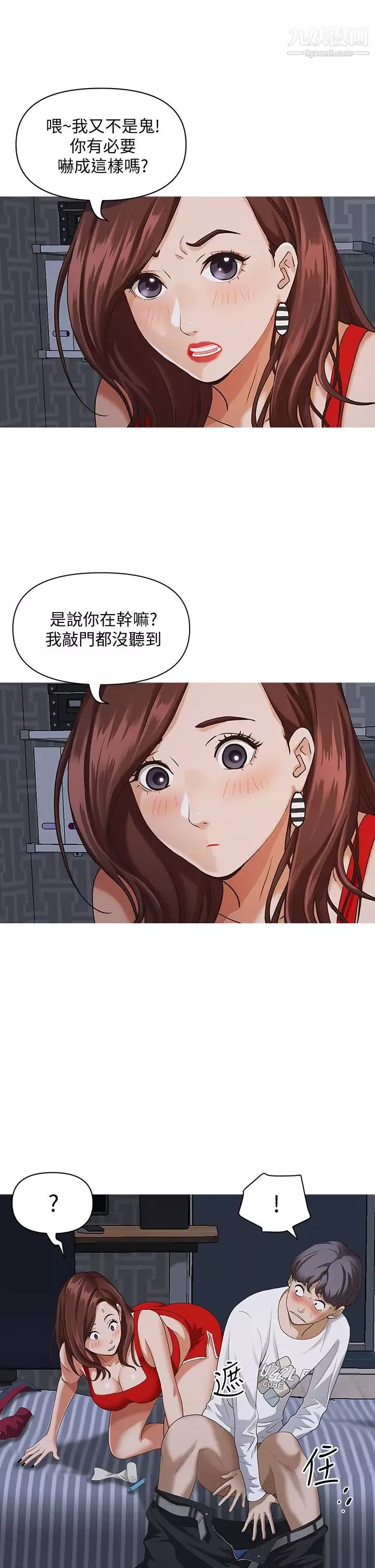 霸佔人妻第8話-在阿姨面前升旗