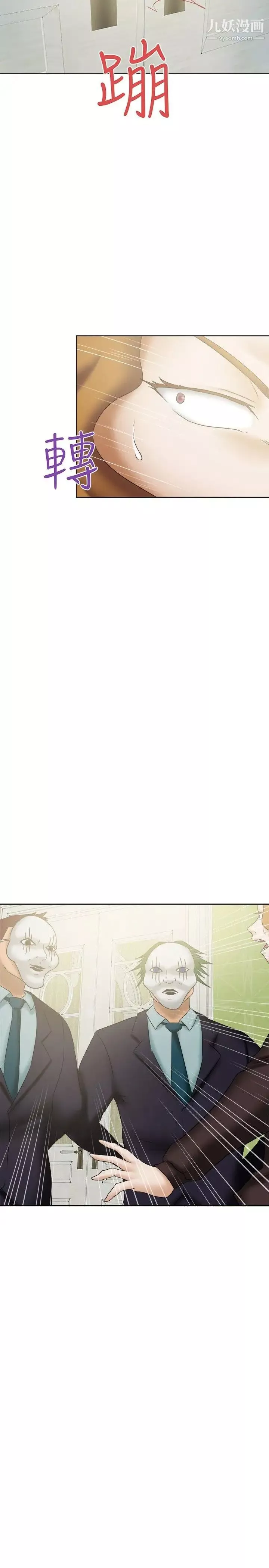 好朋友的女朋友第24話