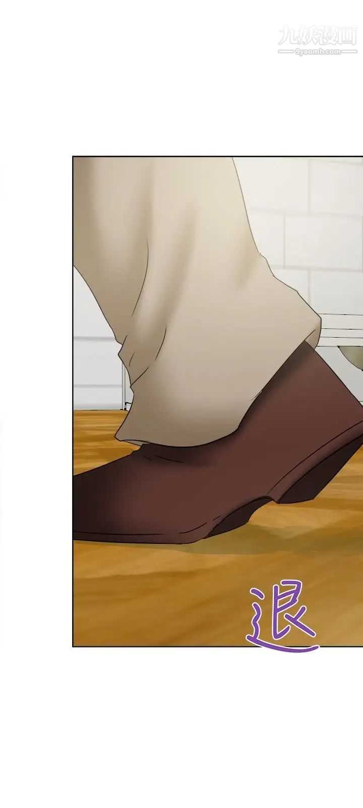 好朋友的女朋友第24話